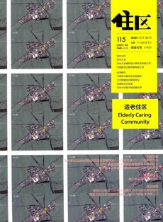 住区